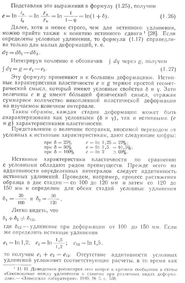 Некоторые сведения из механики. Напряжения и деформации в непрерывных однородных средах