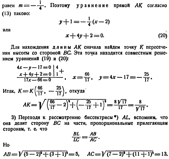 Прямая линия
