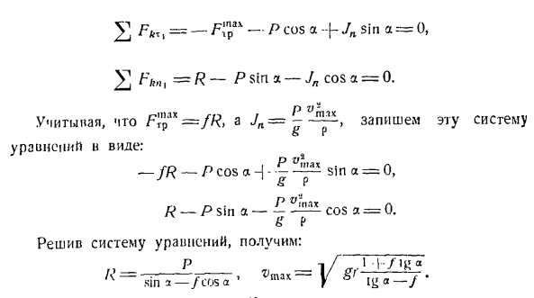 Метод кинетостатики