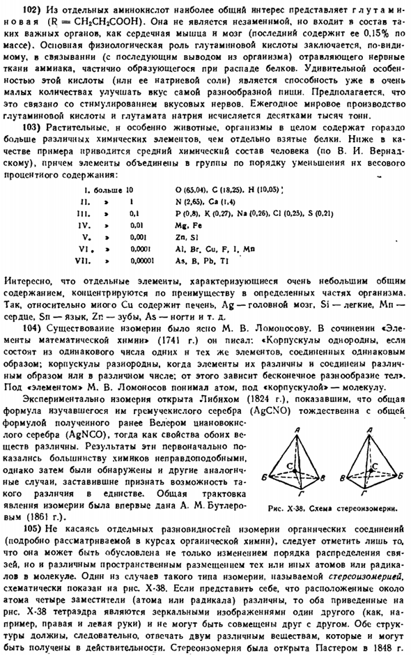 Органические соединения