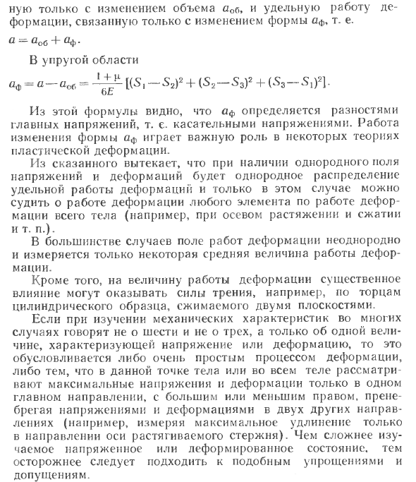 Некоторые сведения из механики. Напряжения и деформации в непрерывных однородных средах