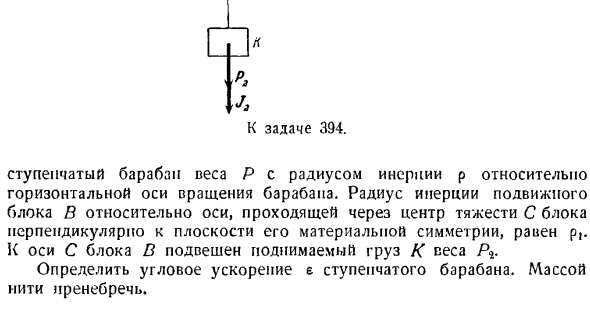 Общее управление динамики системы материальных точек