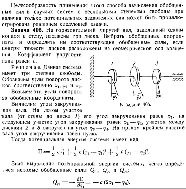 Уравнение Лангранжа второго рода