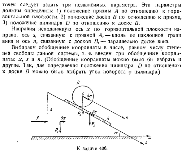 Уравнение Лангранжа второго рода