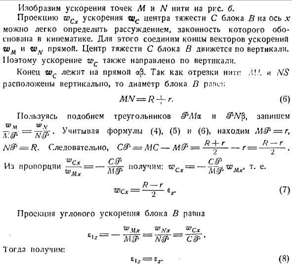 Общее управление динамики системы материальных точек