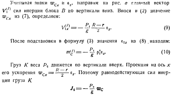 Общее управление динамики системы материальных точек