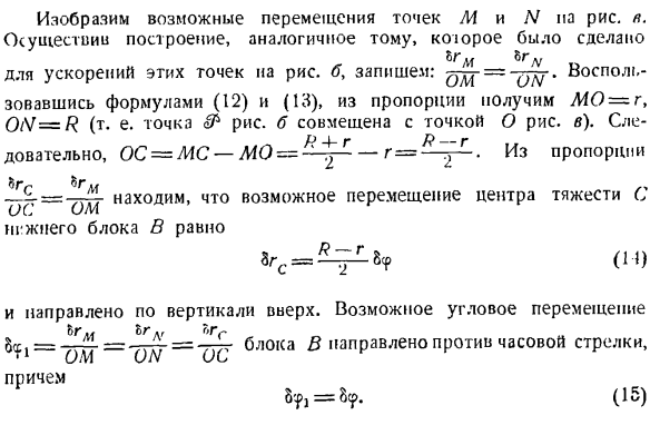 Общее управление динамики системы материальных точек