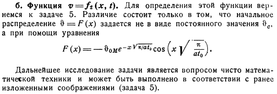 Комбинированные краевые задачи