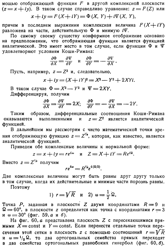 Температурное поле зависит от двух координат (плоское двумерное стационарное температурное поле)