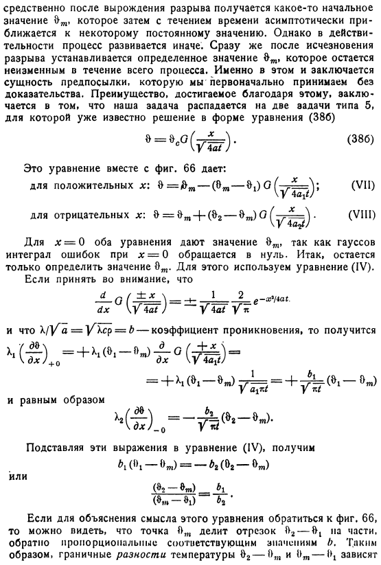 Поле, заполненное многими неоднородными телами