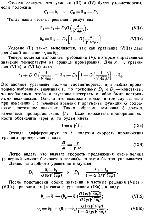 Процессы, связанные с изменением агрегатного состояния или химической природы вещества