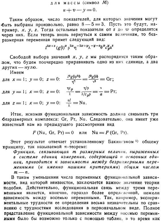 Анализ размерностей