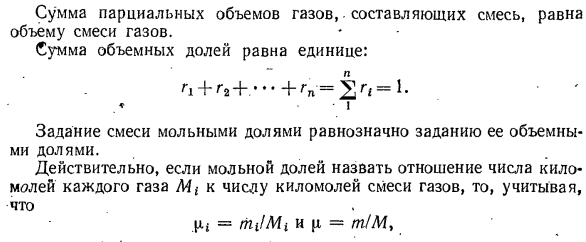 Основные свойства газовых смесей.