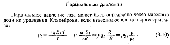 Газовая постоянная смеси газов.