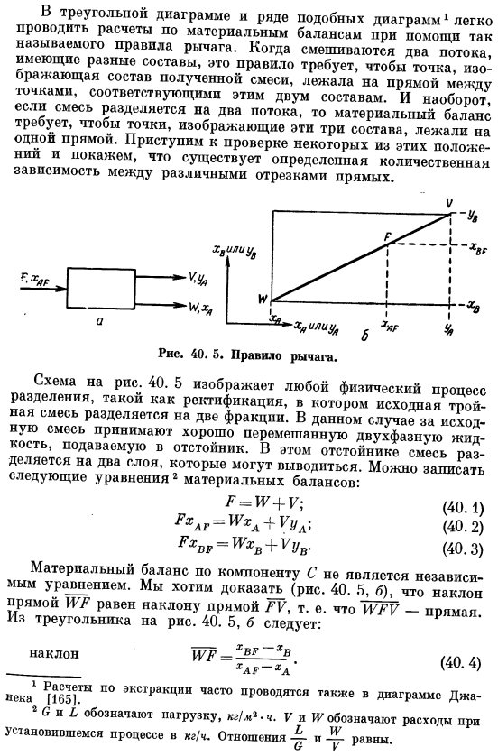 Зависимости, описывающие фазовое равновесие