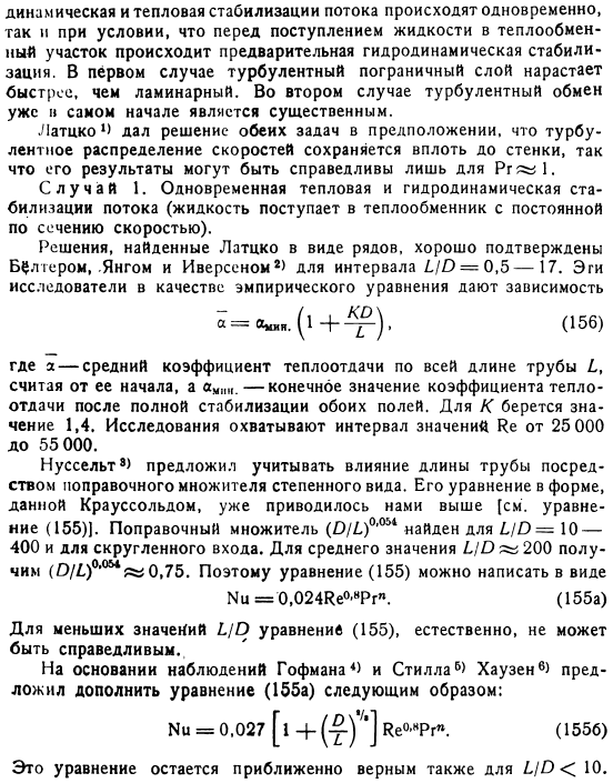 Влияние изменяемости физических констант вещества с температурой