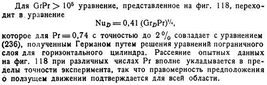 Приближенные решения