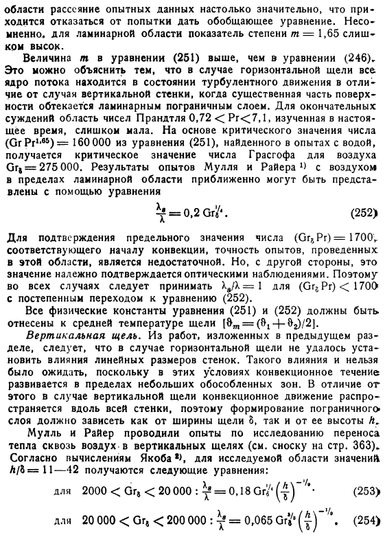 Свободное движение в замкнутом пространстве