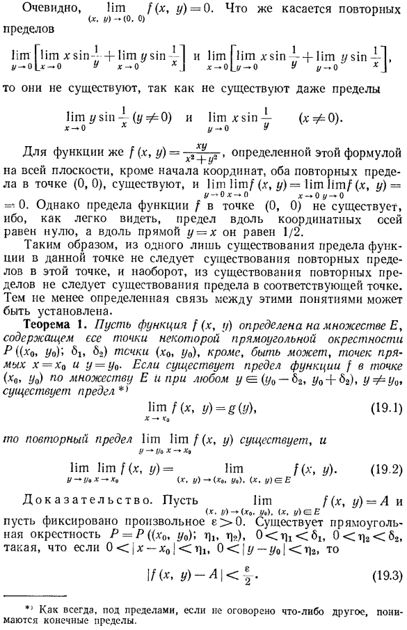 Предел функции