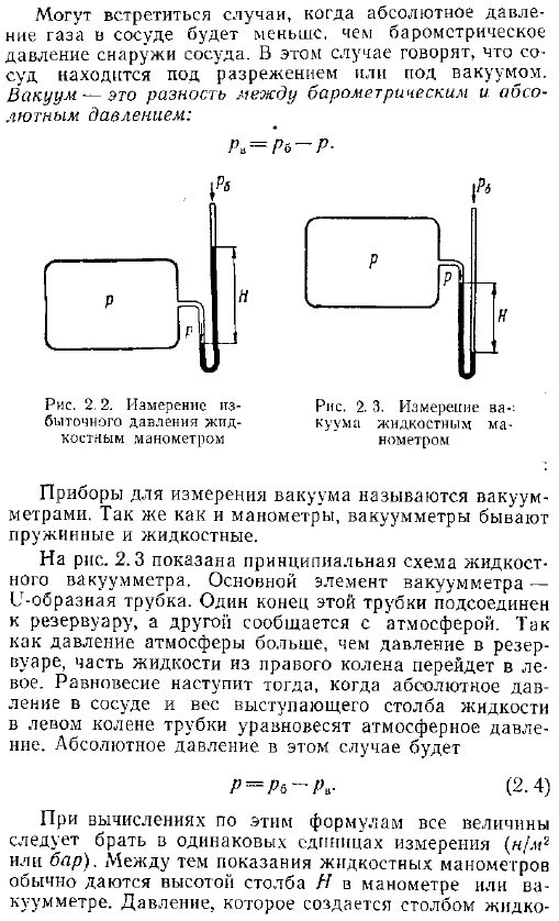 Параметры состояния и функции состояния системы. Параметры состояния газа