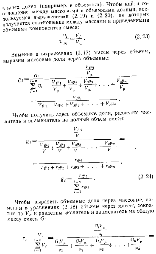 Способы задания состава газовой смеси