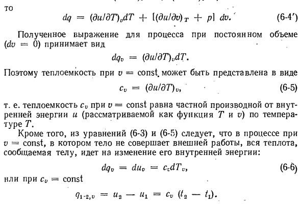 Определение количества теплоты.