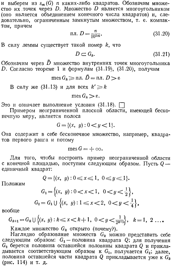 Свойства меры открытых множеств