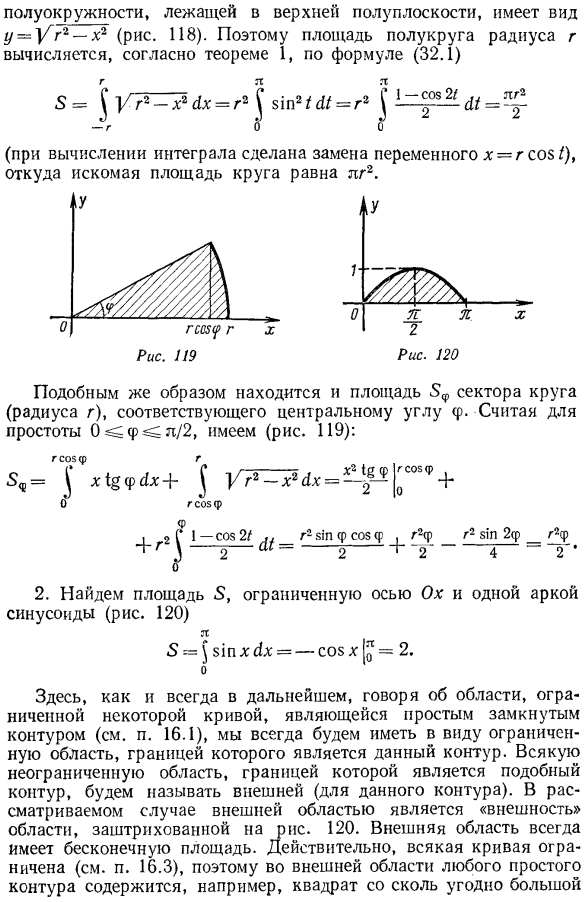 Вычисление площадей