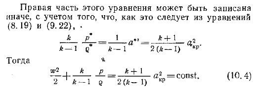 Особенности торможения сверхзвукового потока