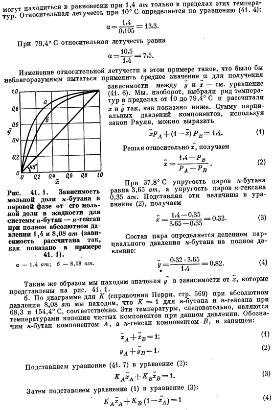 Фазовое равновесие