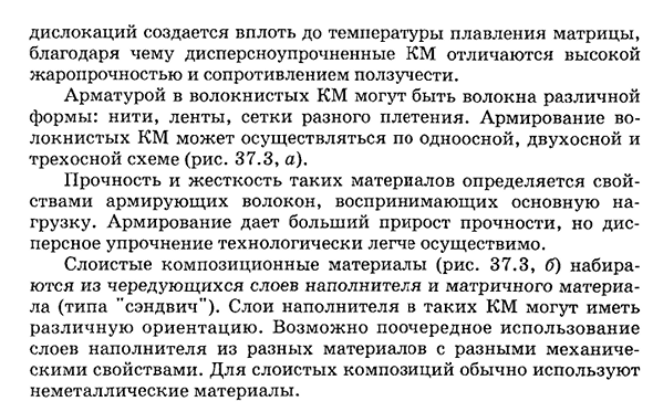 Композиционные материалы общая характеристика и классификация