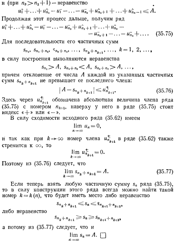 Сходящиеся ряды, не сходящиеся абсолютно. Теорема Римана