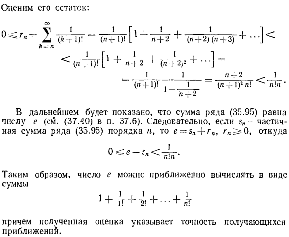 Асимптотическое поведение остатков сходящихся рядов и роста частичных сумм некоторых расходящихся рядов