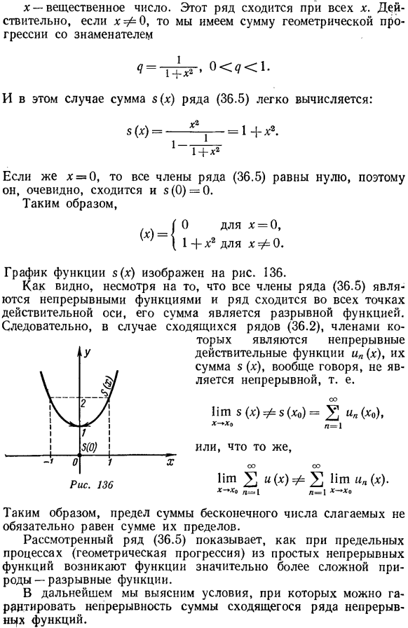 Сходимость функциональных последовательностей и рядов