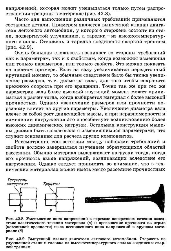 Технологические свойства