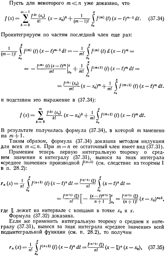 Разложение функций в степенные ряды