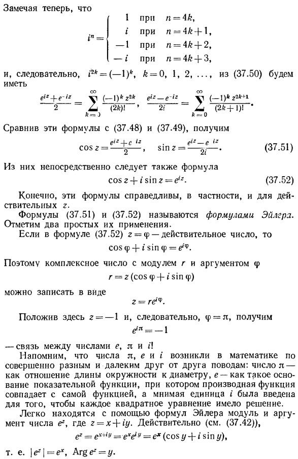 Разложение элементарных функции в ряд Тейлора