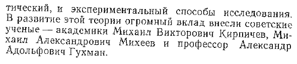 Факторы, определяющие интенсивность конвективного теплообмена