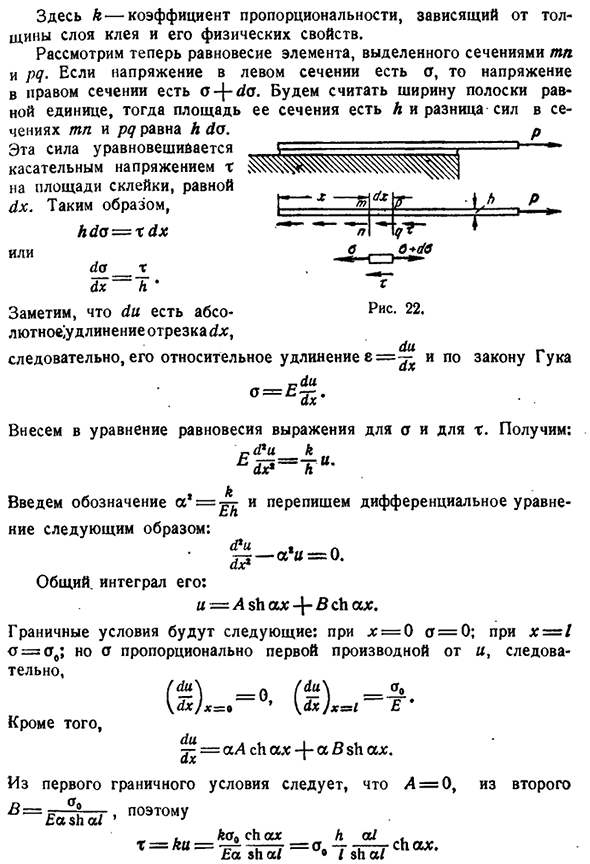 Собственный вес и силы инерции