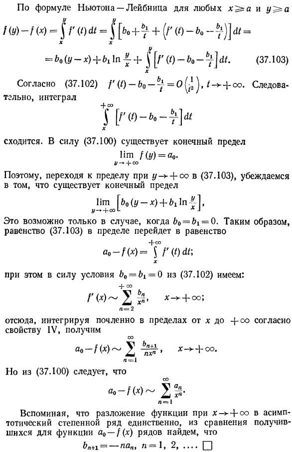 Свойства асимптотических степенных рядов