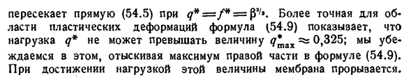 Большие прогибы мембраны