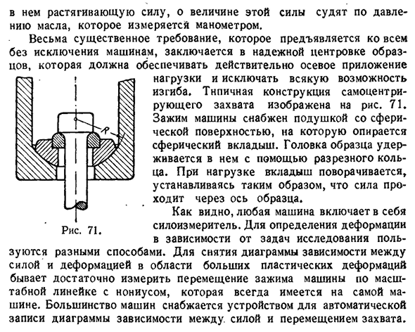 Статические испытания на растяжение