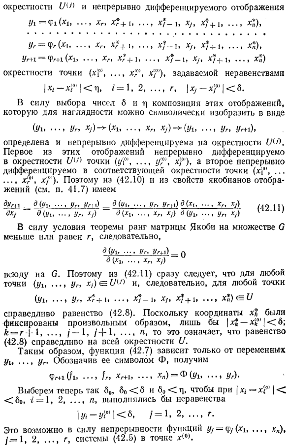 Достаточные условия зависимости функций