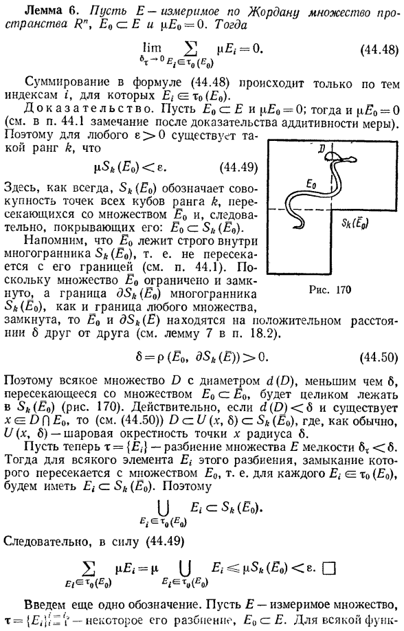 Определение кратного интеграла