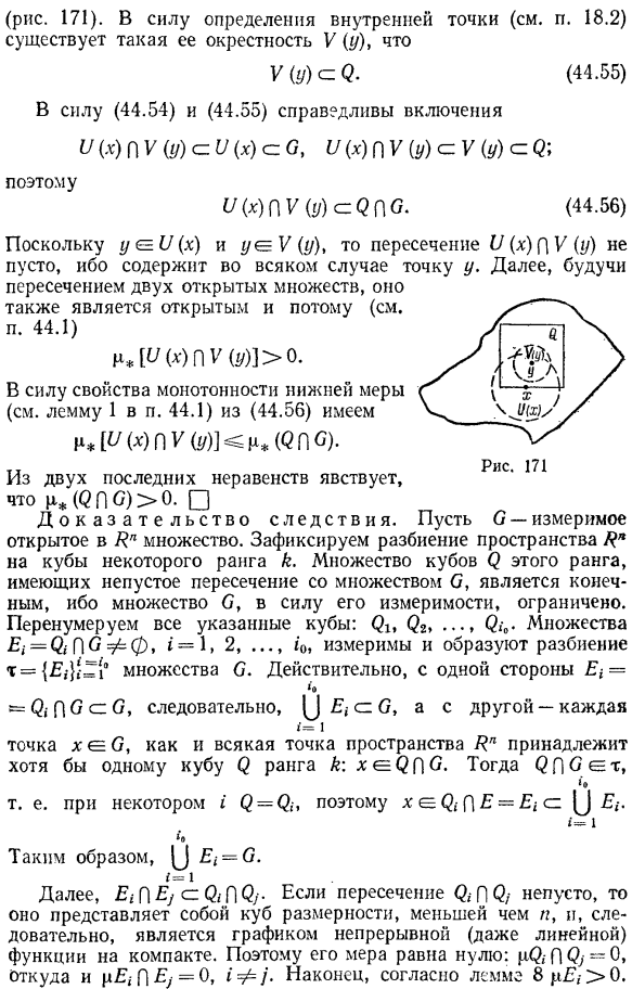 Существование интеграла