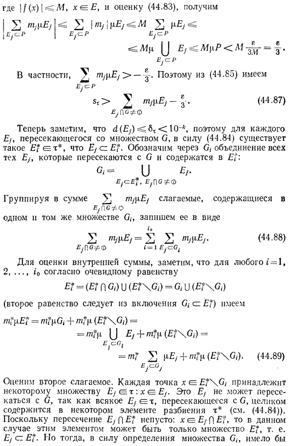 Критерии интегрируемости функций Римана и Дарбу и их следствия