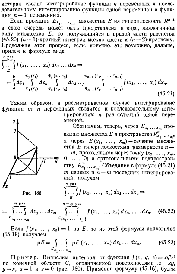 Обобщение на n-мерный случай