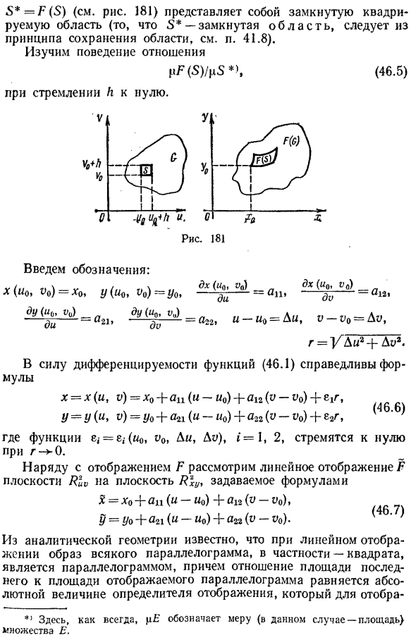 Геометрический смысл модуля якобиана в двумерном случае