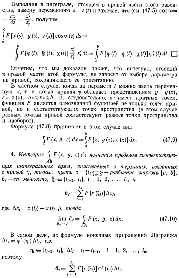 Криволинейные интегралы второго рода