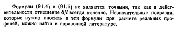 Кручение тонкостенных стержней открытого профили